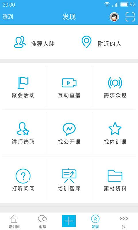 培训侠app_培训侠app官方正版_培训侠app下载