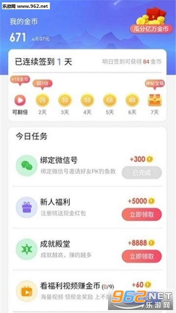 宝宝钓鱼赚钱APP下载_宝宝钓鱼赚钱APP下载积分版_宝宝钓鱼赚钱APP下载安卓版下载V1.0