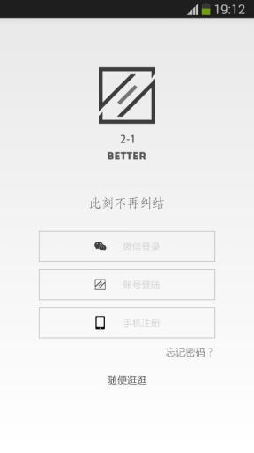 2-1app_2-1app小游戏_2-1app最新官方版 V1.0.8.2下载