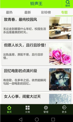 铃声王app_铃声王app官方正版_铃声王app手机版安卓