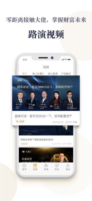 格上财富app
