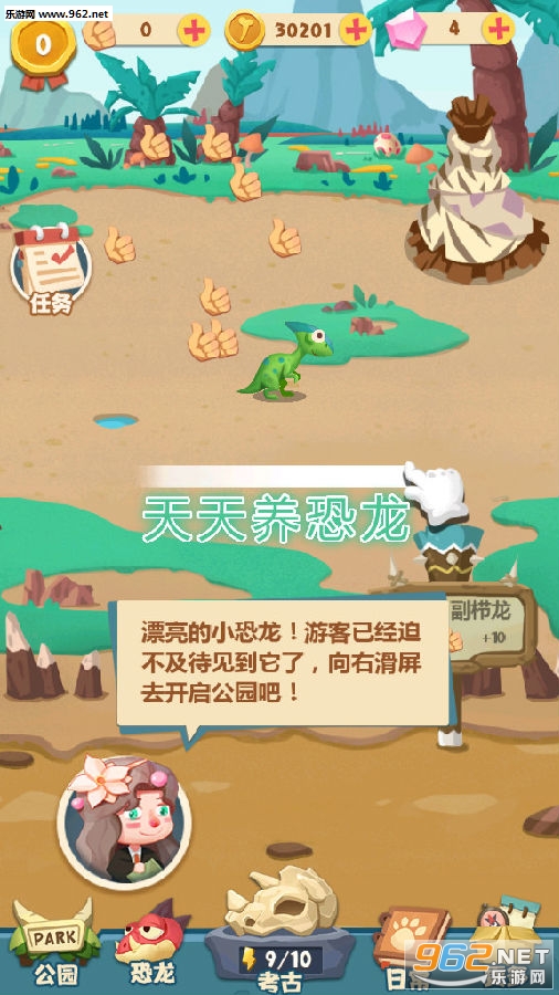 天天养恐龙赚钱app