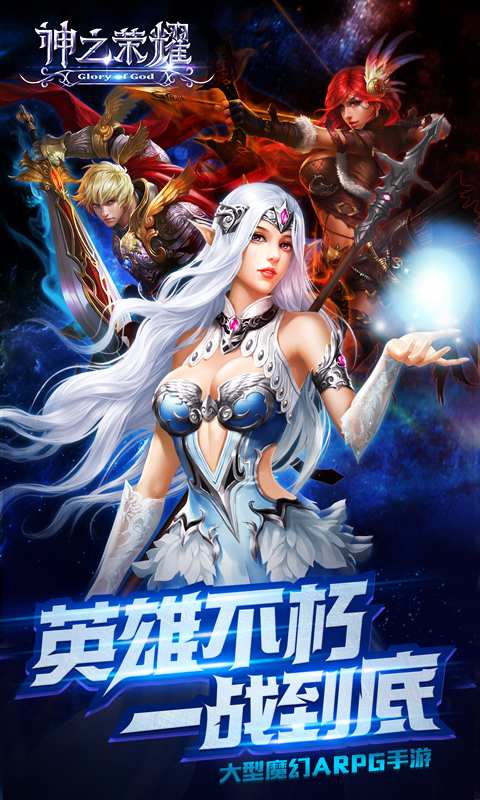 神之荣耀app_神之荣耀安卓版app_神之荣耀 1.0.4手机版免费app