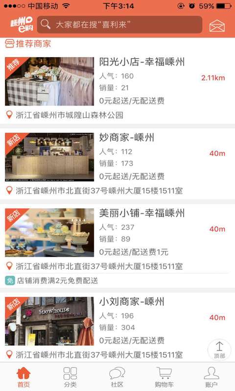 嵊州e购app_嵊州e购app下载_嵊州e购app下载