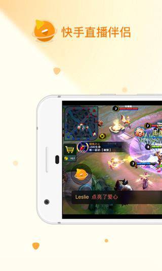 快手直播伴侣app_快手直播伴侣安卓版app_快手直播伴侣 2.4.7.168手机版免费app