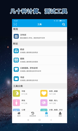 医学百科app下载_医学百科app下载攻略_医学百科app下载官方正版