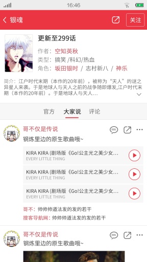 蛋蛋酱app_蛋蛋酱app小游戏_蛋蛋酱app手机版