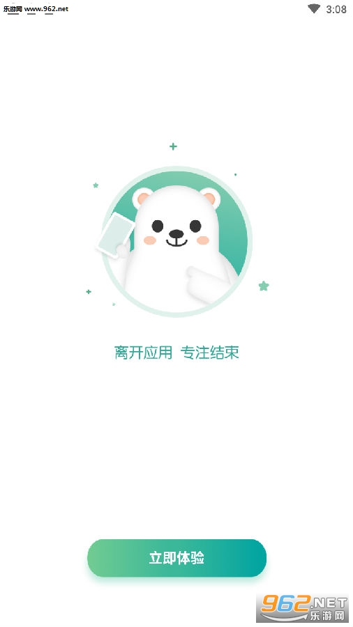 专注ingapp