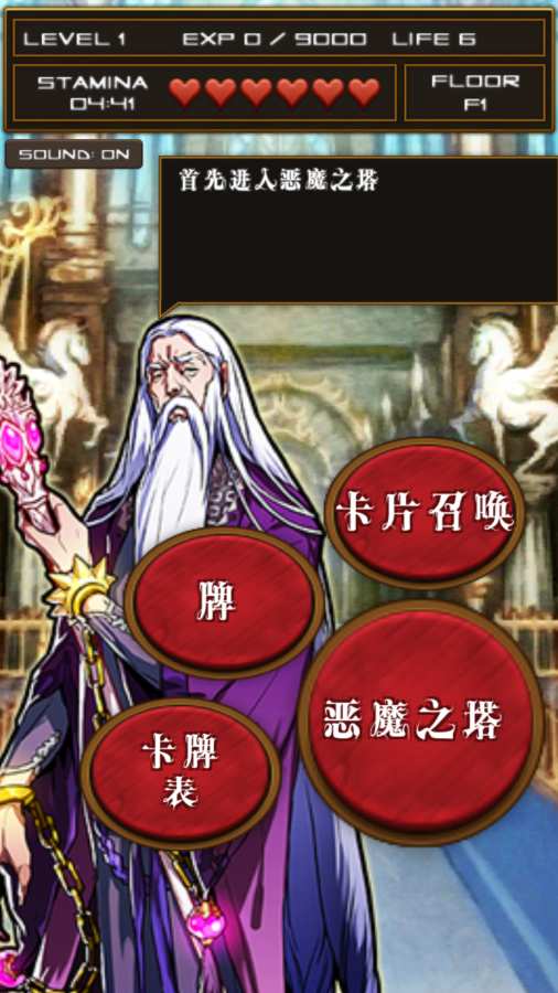 卡牌对决：恶魔之塔 汉化版app_卡牌对决：恶魔之塔 汉化版app手机游戏下载
