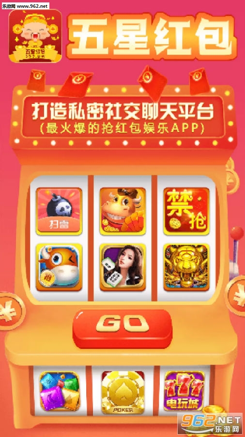 五星红包邀请码