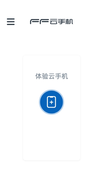 FF云手机app下载_FF云手机app下载安卓手机版免费下载_FF云手机app下载官方正版