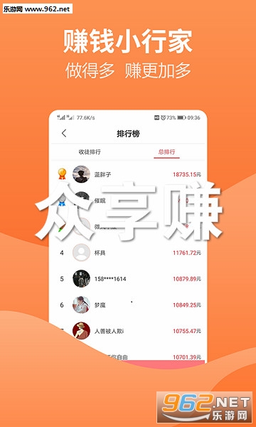 众享赚秒提现