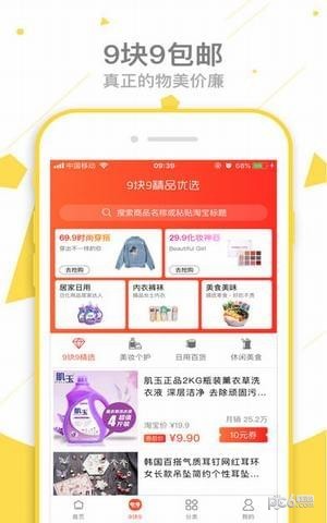 天天淘券app