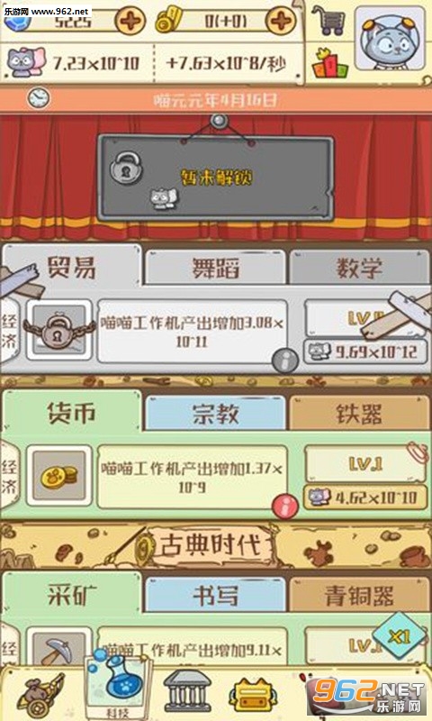喵星人简史CatHistory手游下载