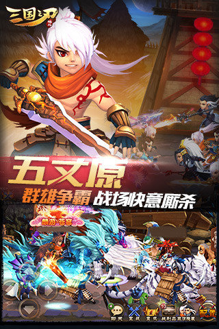 三国之刃360app下载_360三国之刃礼包版下载v18.13.0 手机版