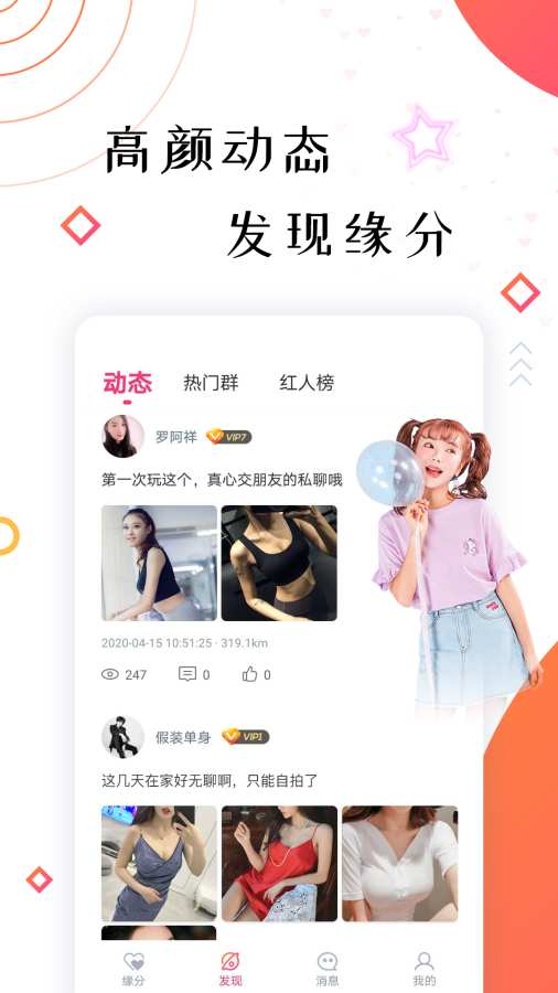 朋有下载_朋有下载中文版下载_朋有下载安卓版