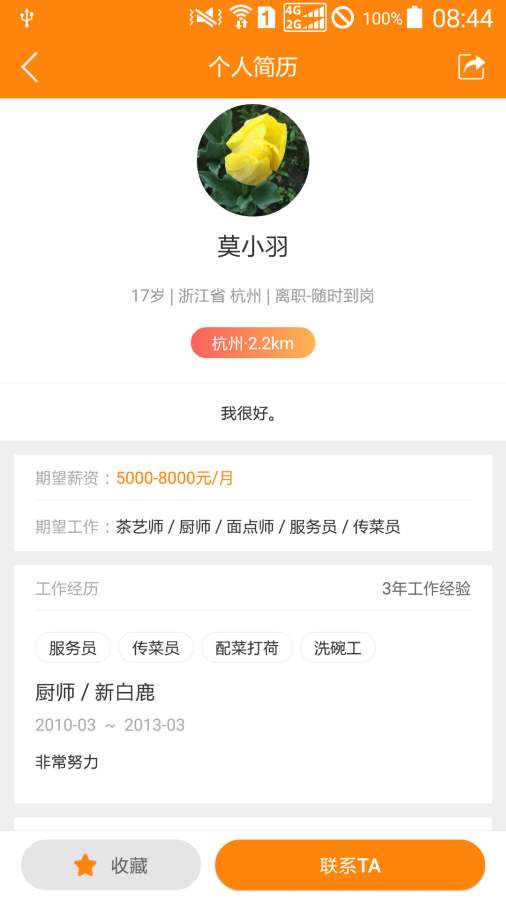 聘呗app_聘呗app电脑版下载_聘呗appapp下载