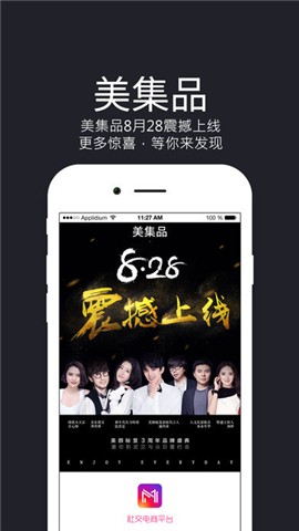 美集品