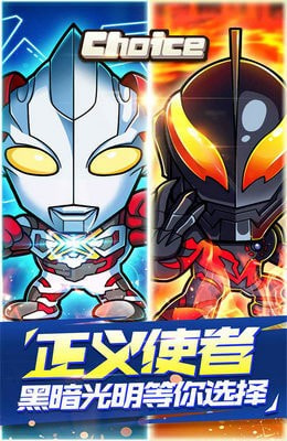超激斗银河战士奥特曼手游下载红包版-超激斗银河战士奥特曼升级版下载 v129