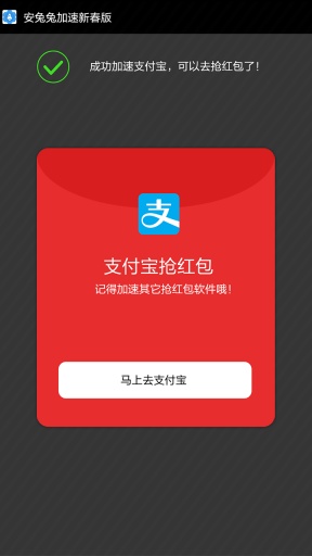 安兔兔加速app_安兔兔加速appios版下载_安兔兔加速appios版下载