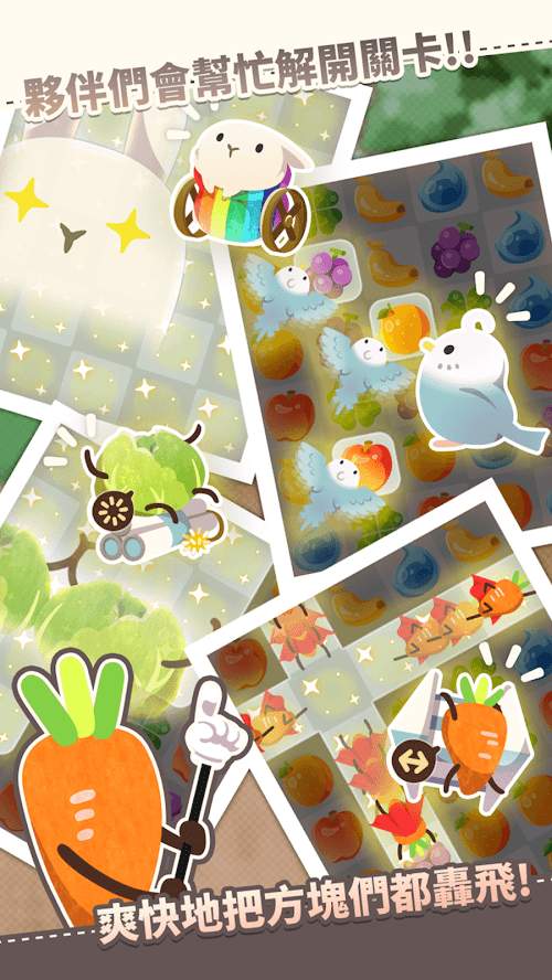 乐活兔爱消除app_乐活兔爱消除appapp下载_乐活兔爱消除app安卓版下载V1.0