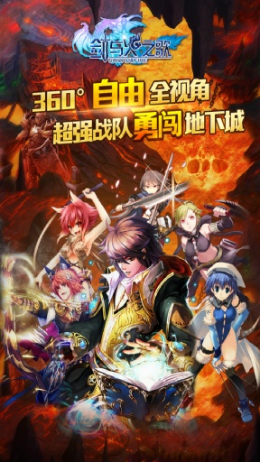 剑与火之歌app_剑与火之歌app手机版_剑与火之歌app电脑版下载