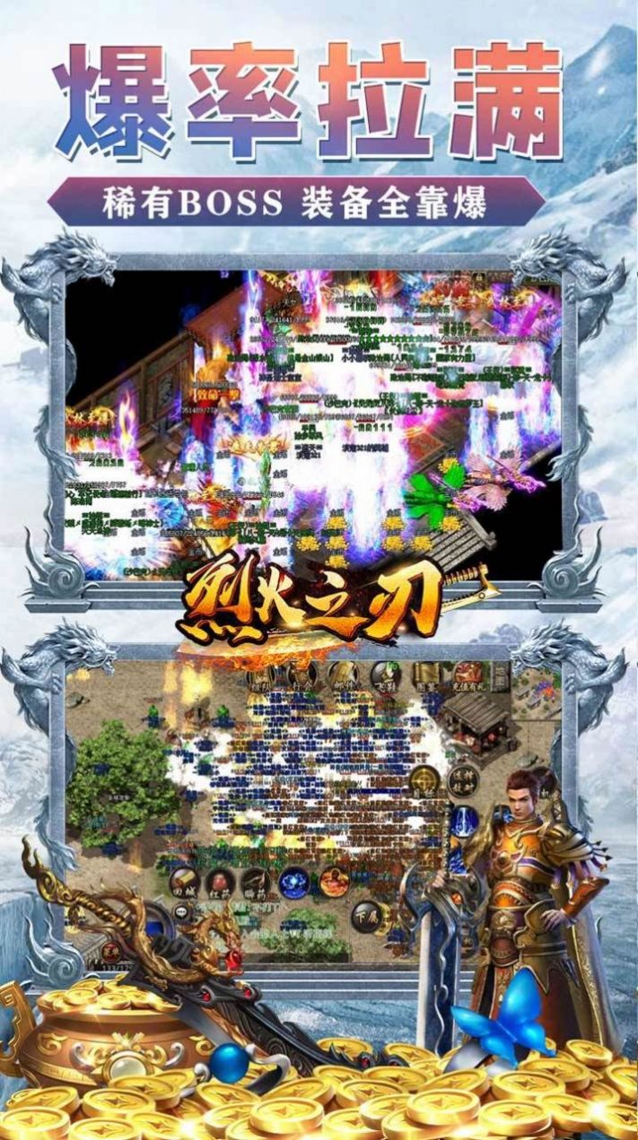 烈火之刃冰雪高爆版手机下载_烈火之刃冰雪高爆版手机,烈火之刃手游