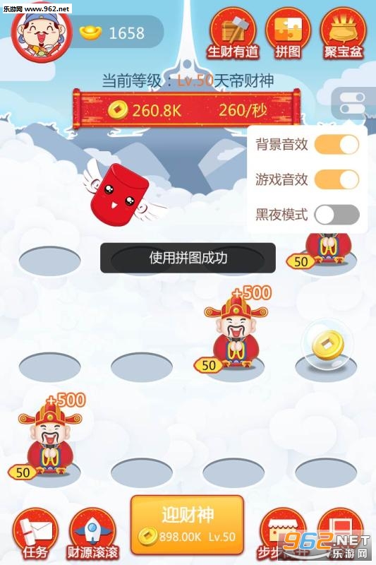 财神养成记游戏福利版下载_财神养成记游戏福利版下载破解版下载_财神养成记游戏福利版下载攻略