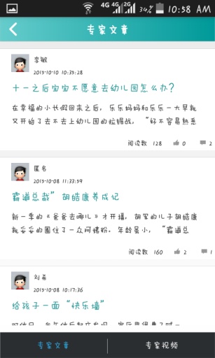 智慧幼儿园教师版app_智慧幼儿园教师版appiOS游戏下载_智慧幼儿园教师版app破解版下载