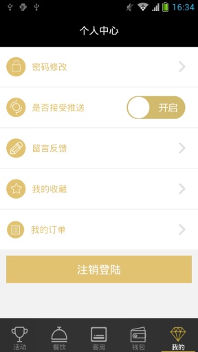文汇酒店app_文汇酒店appios版下载_文汇酒店app电脑版下载