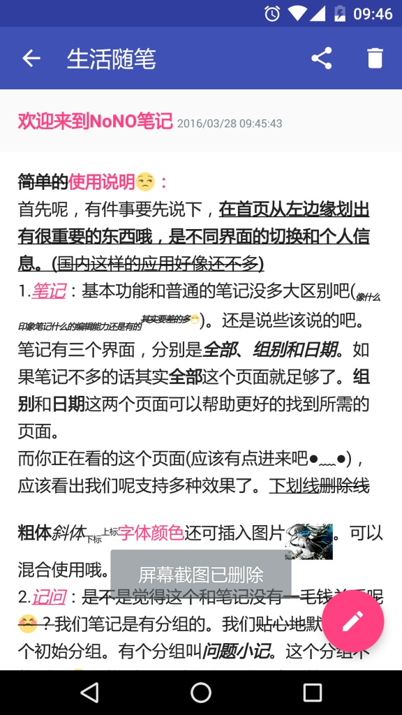NONo笔记app_NONo笔记appios版_NONo笔记app破解版下载