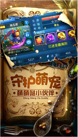 星辰奇缘ios版