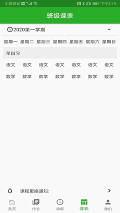 校园卫士安卓版 校园卫士安卓版