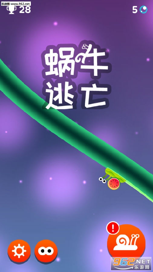 蜗牛逃亡安卓版