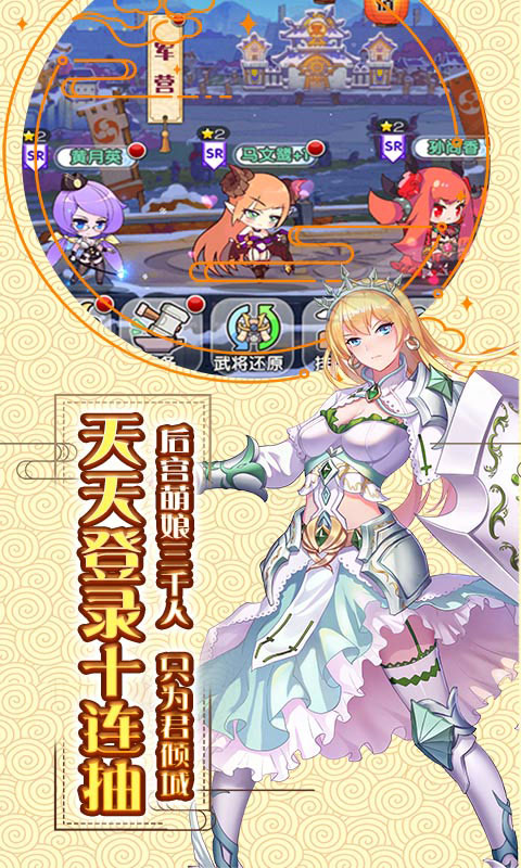 萌战无双永抽版_萌战无双永抽版公益服_变态版萌战无双永抽版无限元宝服_萌战无双永抽版官网