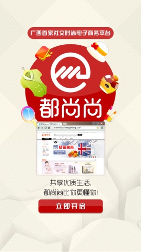 都尚尚app_都尚尚app中文版下载_都尚尚app最新官方版 V1.0.8.2下载