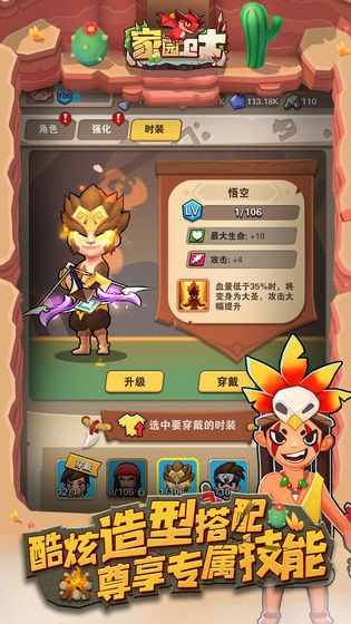家园卫士升级版内购升级版-家园卫士升级版红包下载 v18.0
