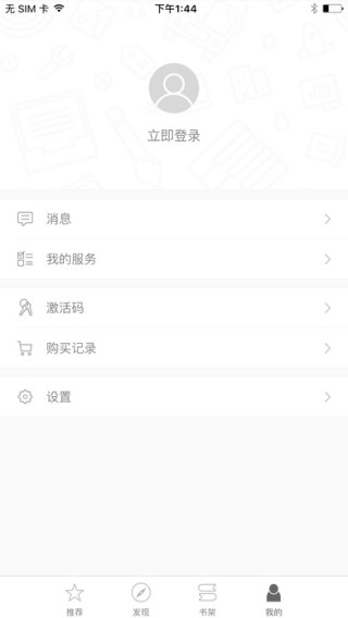华狮小助手app