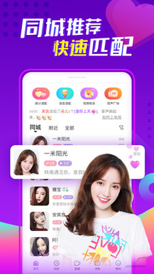陌声app下载_陌声app下载iOS游戏下载_陌声app下载小游戏