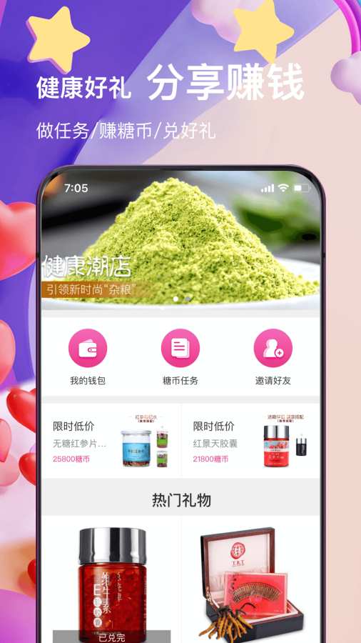 糖粉堂下载_糖粉堂下载中文版下载_糖粉堂下载安卓版下载