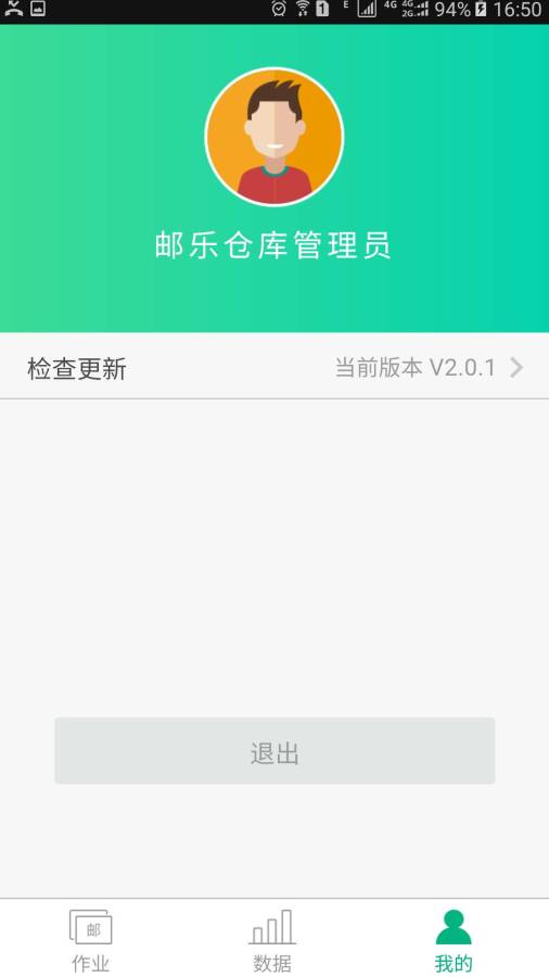 邮仓库下载_邮仓库下载最新版下载_邮仓库下载最新版下载