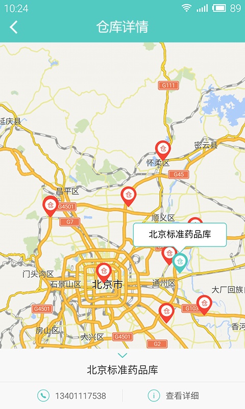 仓海联储app_仓海联储app官方正版_仓海联储app官网下载手机版