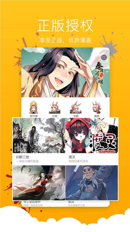 漫影漫画下载_漫影漫画下载电脑版下载_漫影漫画下载安卓版下载