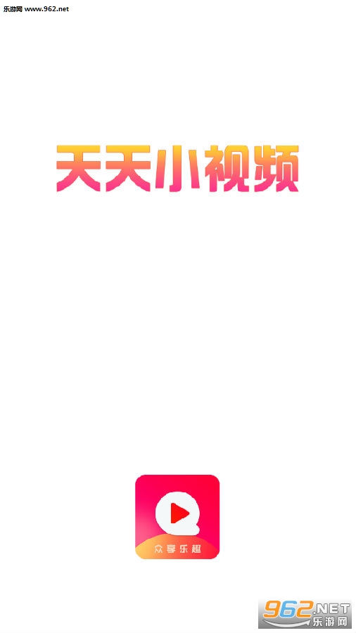 天天小视频真实赚钱