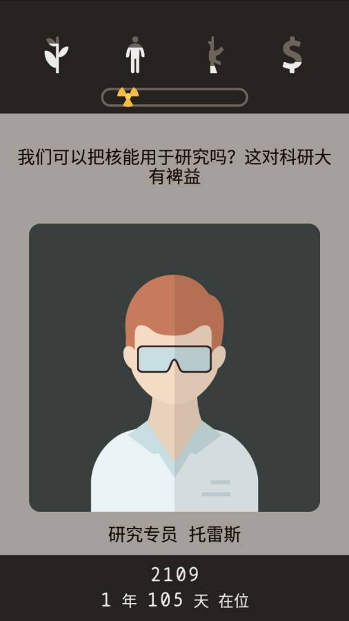 失落：被遗忘的未来app_失落：被遗忘的未来app手机版_失落：被遗忘的未来app官网下载手机版