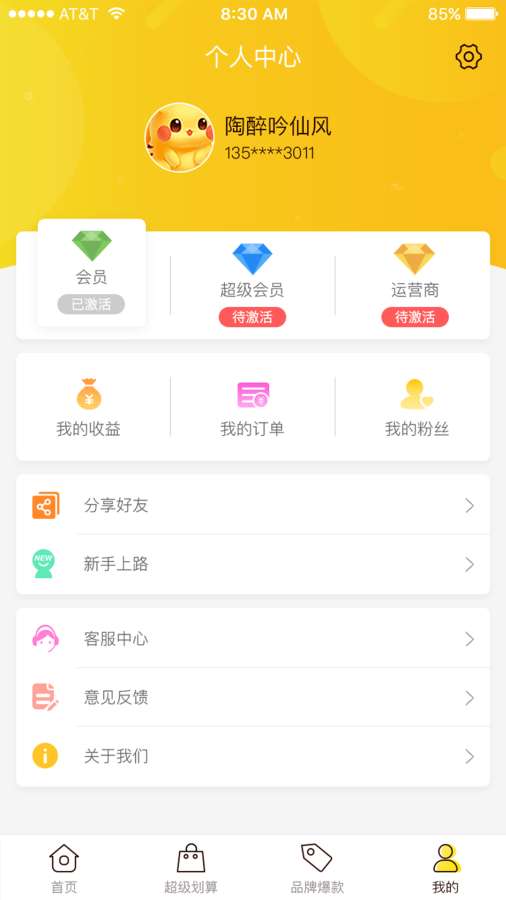 蜂选下载_蜂选下载小游戏_蜂选下载电脑版下载