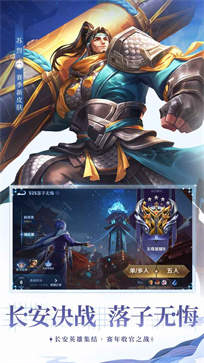 王者荣耀s25