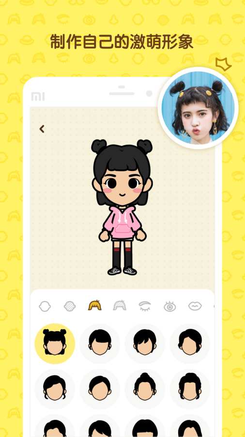 脸萌表情包app_脸萌表情包app最新官方版 V1.0.8.2下载 _脸萌表情包app电脑版下载