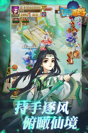 暗影西游游戏官方下载_暗影西游APP单机版下载v2.3.6 手机版