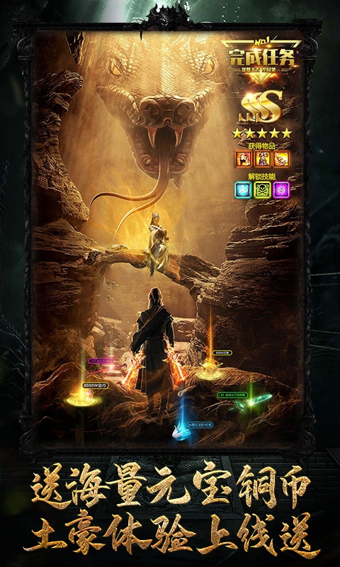秘境寻宝英雄（星耀特权）ios破解版1.0.0_安卓手机游戏免费破解版下载